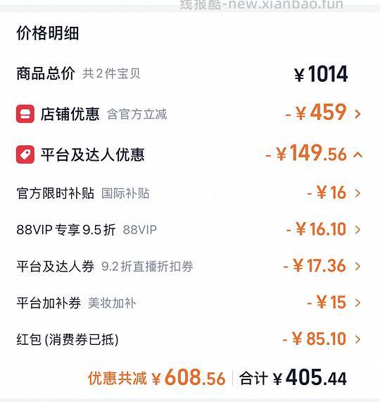 好价fanbeauty面膜！最低49r/盒！！ - 线报酷