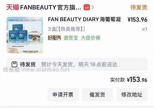 好价fanbeauty面膜！最低49r/盒！！ - 线报酷