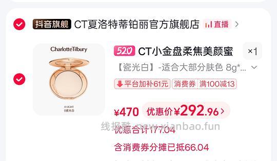 ct粉饼0号色 一正一替换➕赠品 273左右 - 线报酷