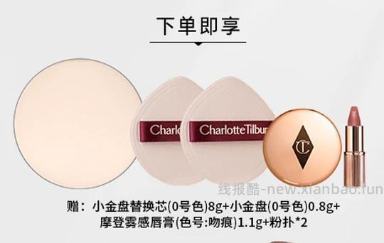 ct粉饼0号色 一正一替换➕赠品 273左右 - 线报酷
