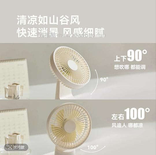 可能好价？olayks立时桌面电风扇3000mh34r(需抖音刷券) - 线报酷