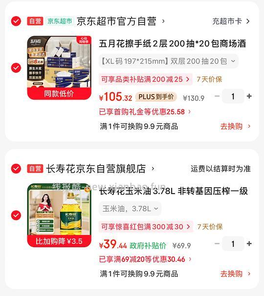 长寿花玉米油3.78L38.3r - 线报酷
