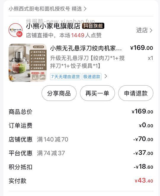 小熊绞肉机好价35r - 线报酷