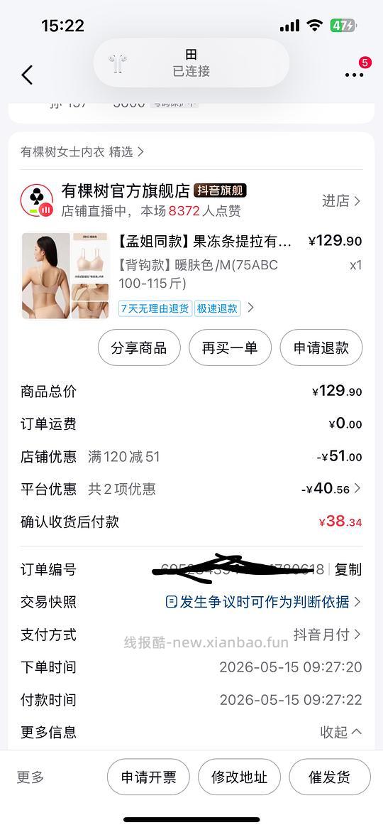 好穿的内衣，33以下 - 线报酷