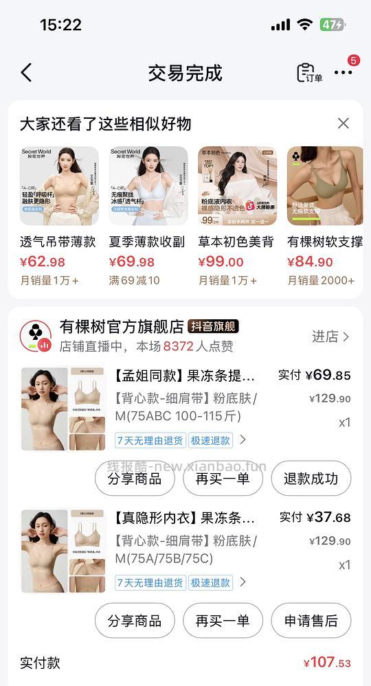 好穿的内衣，33以下 - 线报酷