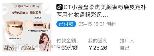 CT蜜粉饼282买一送一 - 线报酷