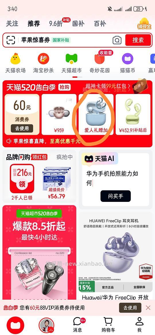 华为freeclip耳机 二代968（每个整点都有）（前几天买的可以价保20） - 线报酷