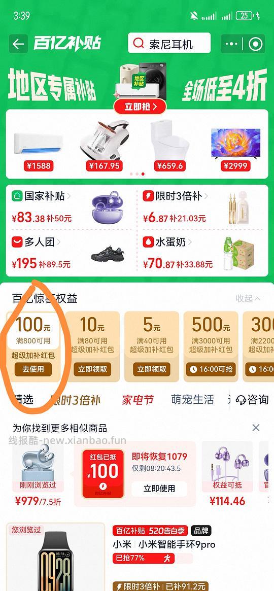 华为freeclip耳机 二代968（每个整点都有）（前几天买的可以价保20） - 线报酷