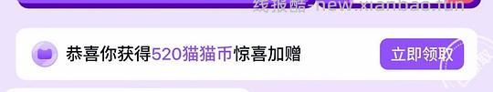 紧急分享两个领猫猫币的入口 共计666+520 - 线报酷