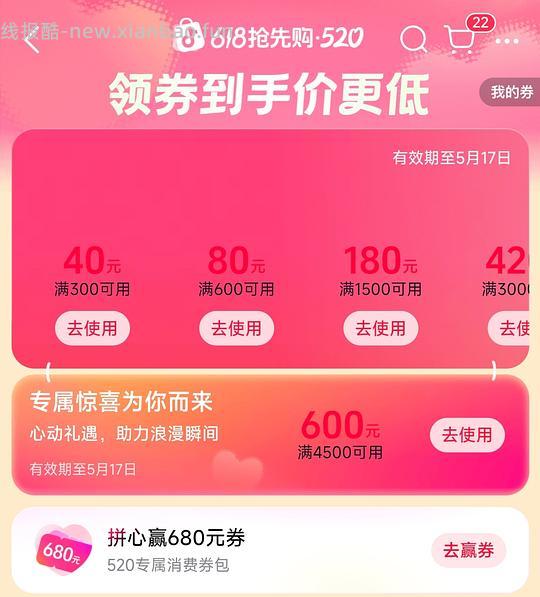 抖音大额券包 - 线报酷