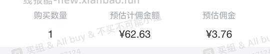 嫚熙一次性🩲低于0.9/条 - 线报酷