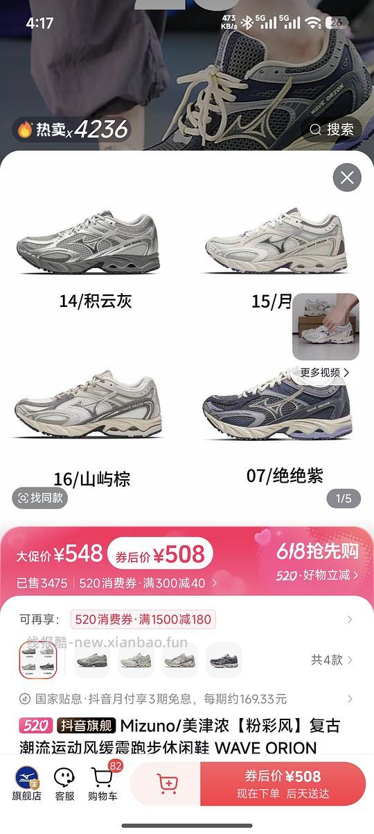 Mizuno/美津浓WAVE ORION到手355 - 线报酷