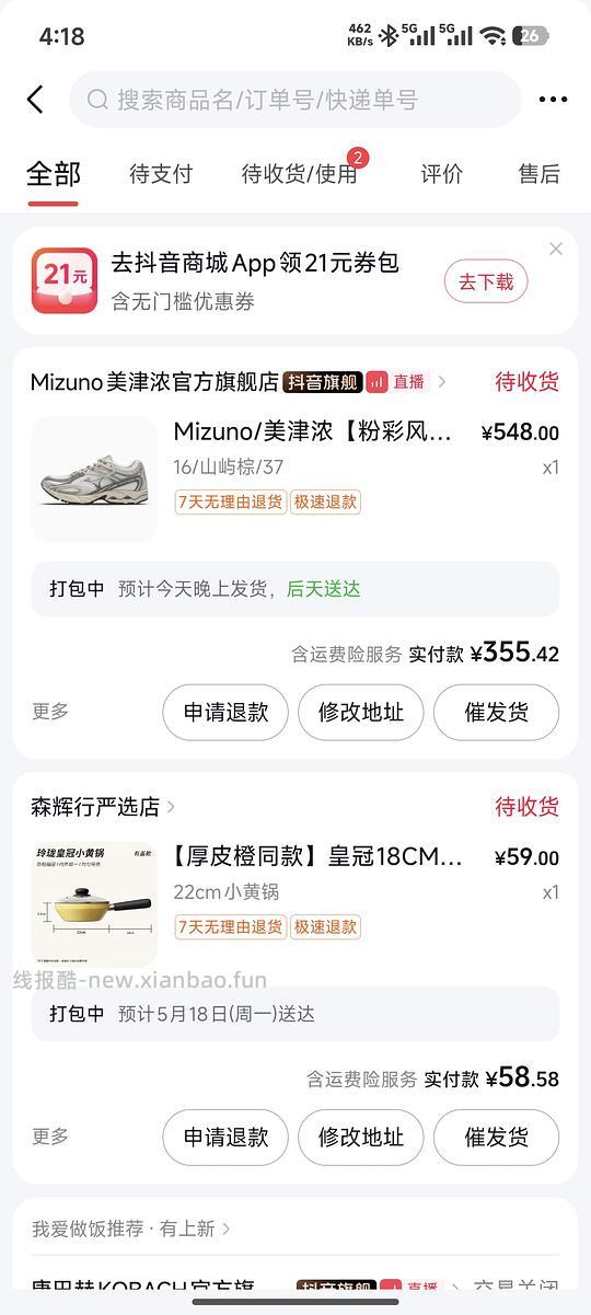 Mizuno/美津浓WAVE ORION到手355 - 线报酷