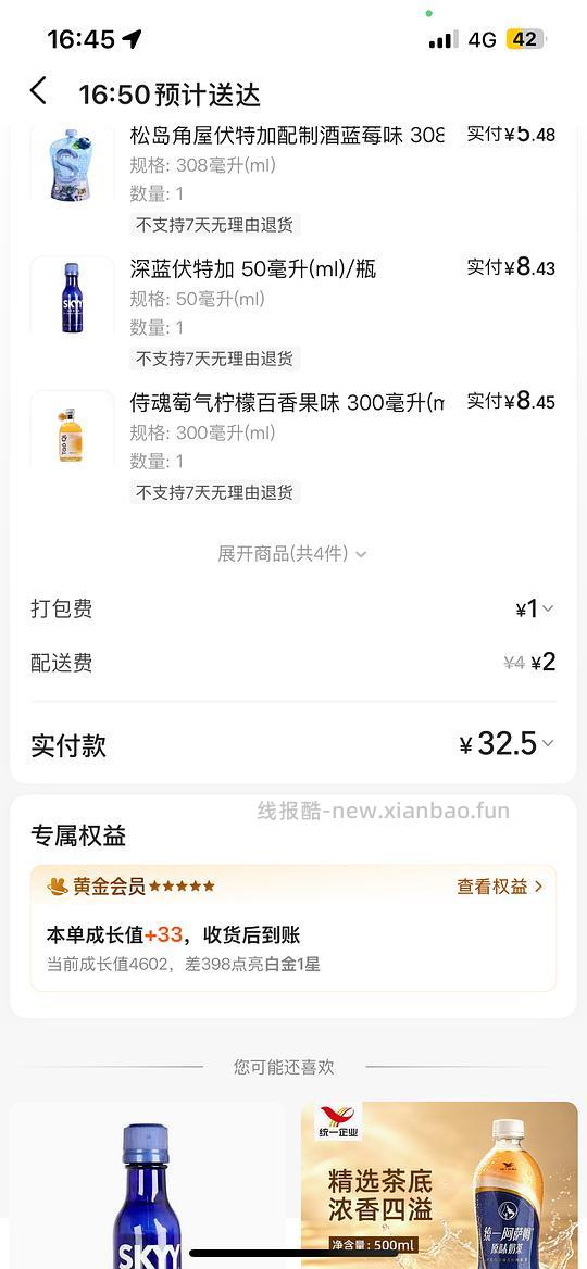 罗森69-40（每人每天可领2张） - 线报酷