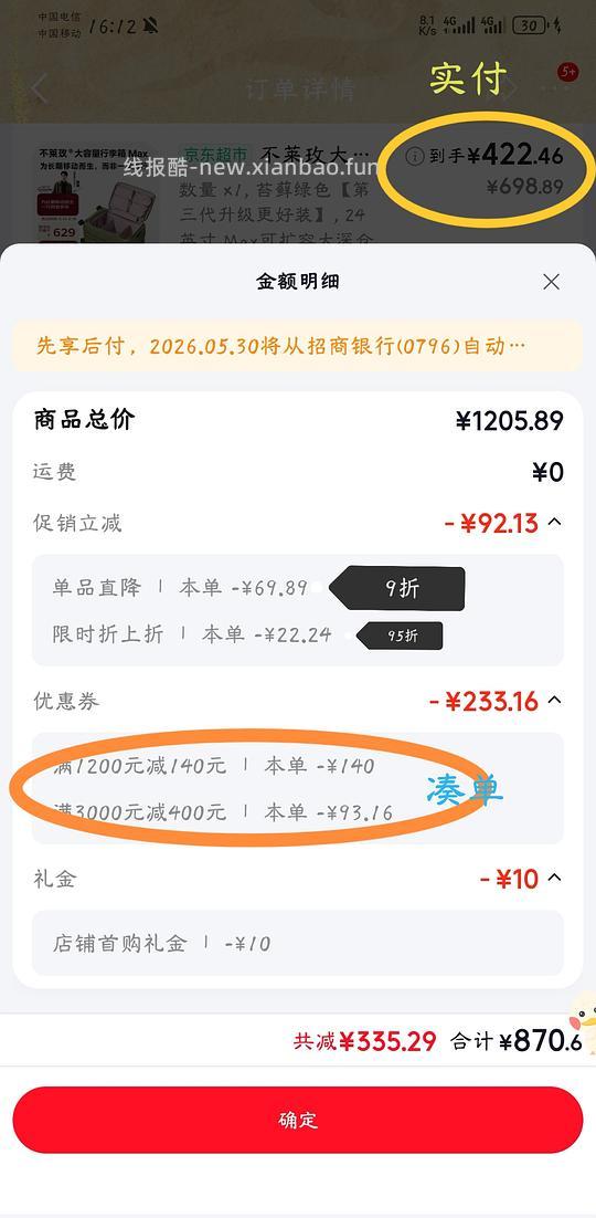 不莱玫第三代旅行箱24寸 386.6（已扣除返利）需plus - 线报酷