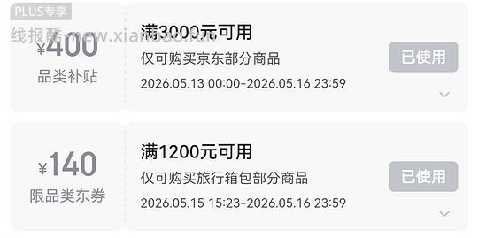 不莱玫第三代旅行箱24寸 386.6（已扣除返利）需plus - 线报酷