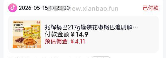 更便宜了！兆辉锅巴一桶最高3.5左右干净小零食 - 线报酷