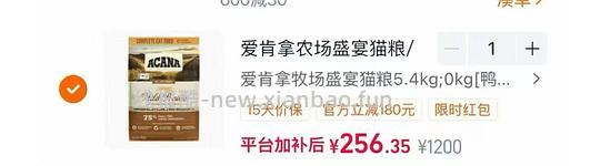 爱肯拿猫粮5.4kg224 - 线报酷
