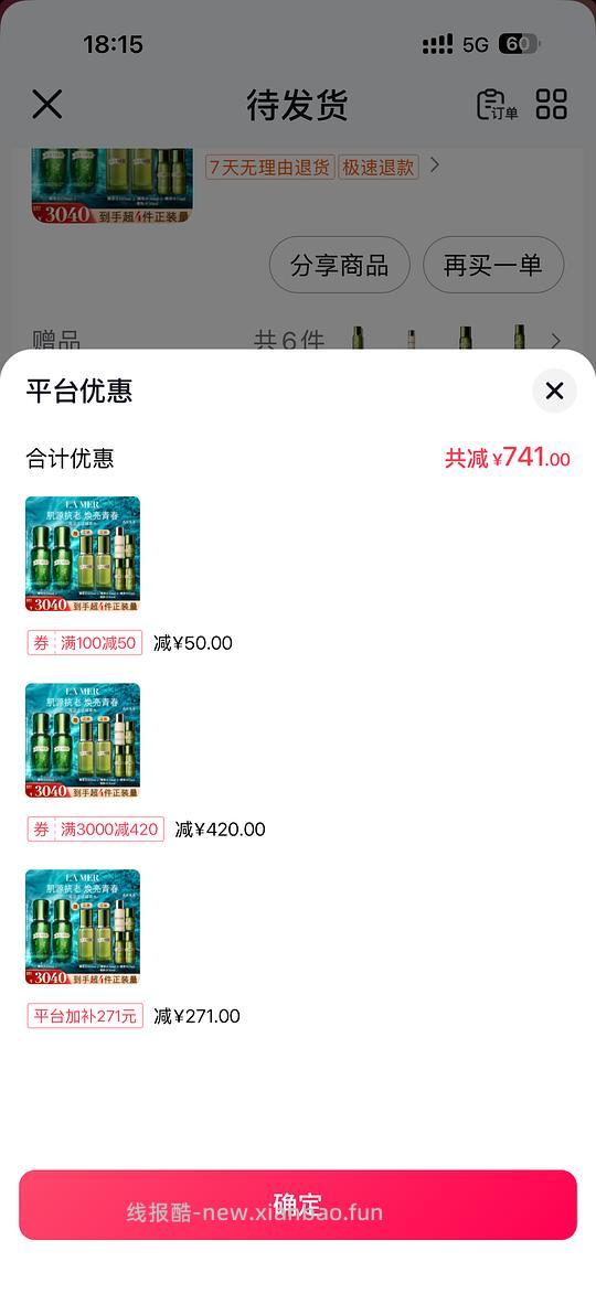 dy官旗lamer精粹水 - 线报酷