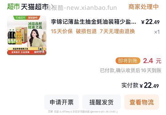 李锦记薄盐生抽金蚝油1.52kg*2+550*2 20r左右 - 线报酷