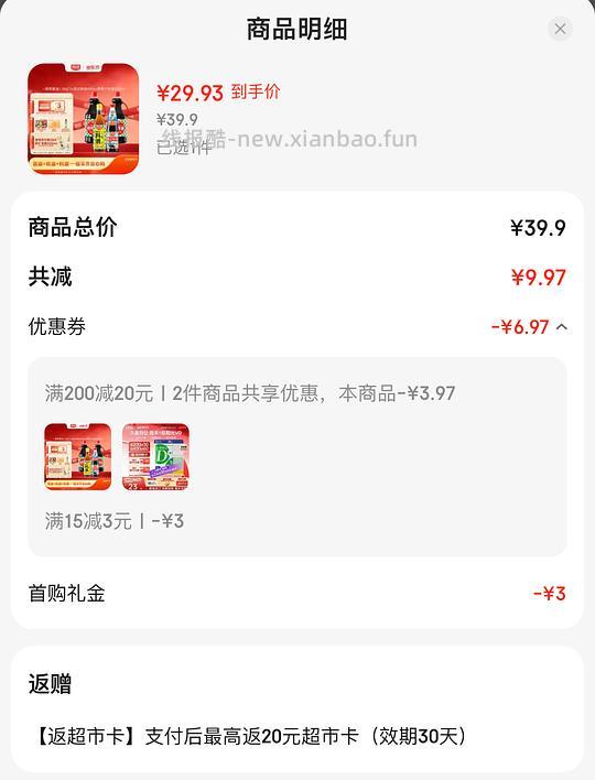 8.2💰入，厨邦生抽酱油1.5kg*2+蚝油490g+料酒500m - 线报酷