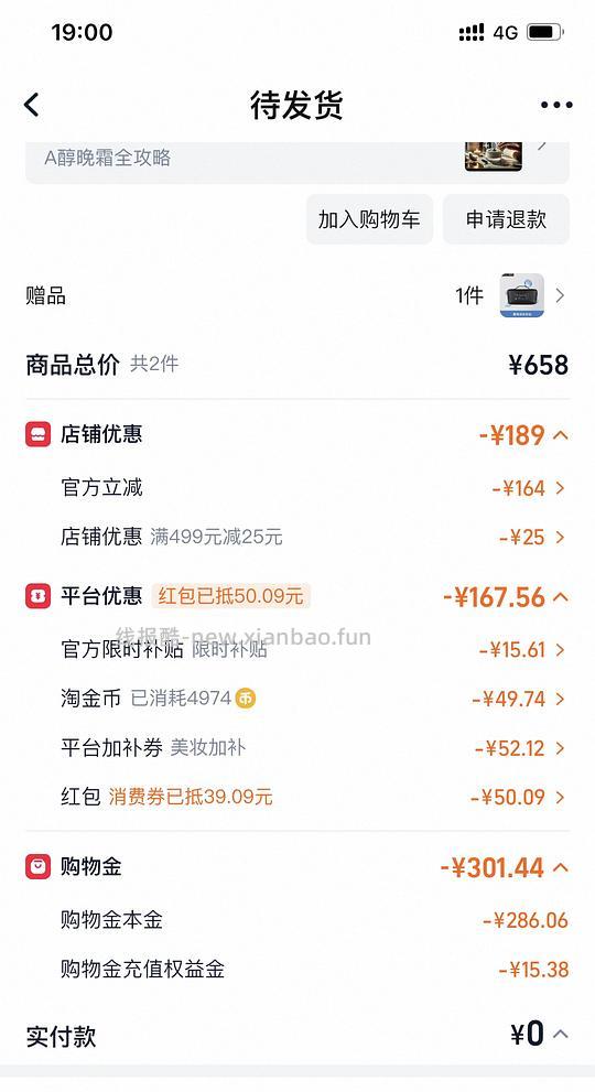 露得清超a面霜 - 线报酷