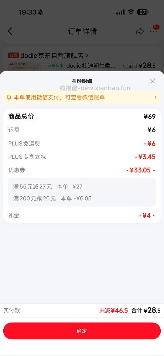 杜迪初生柔纸尿裤L码40片28.5r