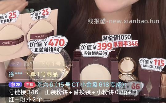 ct粉饼活动又来了 - 线报酷