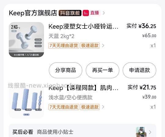 刷券keep哑铃壶铃泡沫轴之类的，2kg哑铃30r - 线报酷