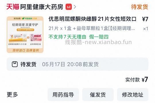 优思明低于40r一盒，最低7r