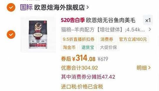 欧恩焙羊肉烘焙猫粮4.54kg296