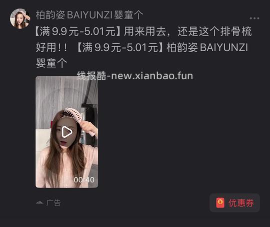 反薅一个柏韵姿排骨梳 - 线报酷