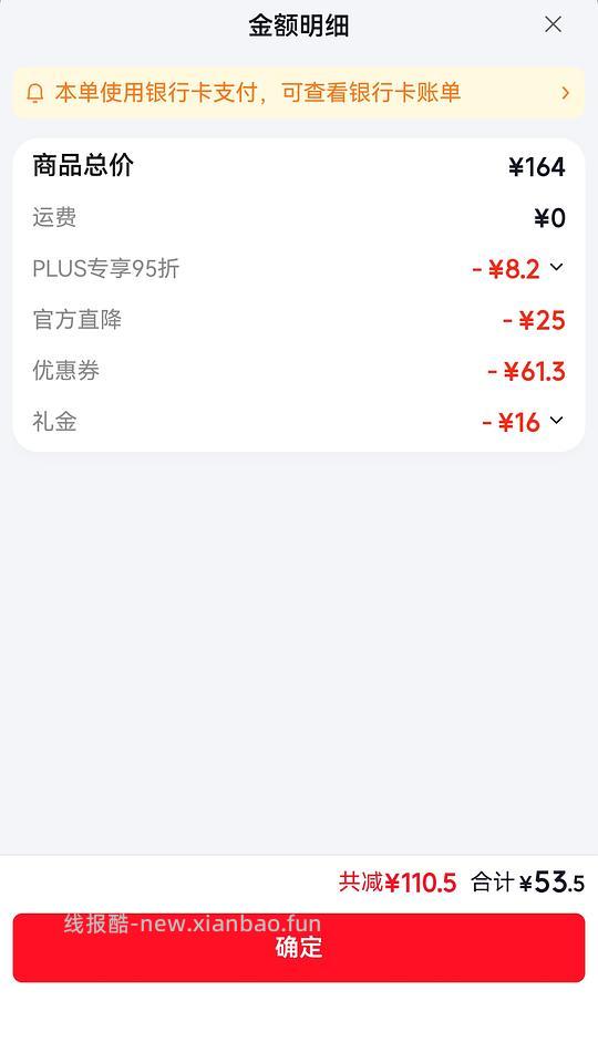 敷尔佳黑膜53.5一盒（5片）另送1片械字号绿膜 - 线报酷