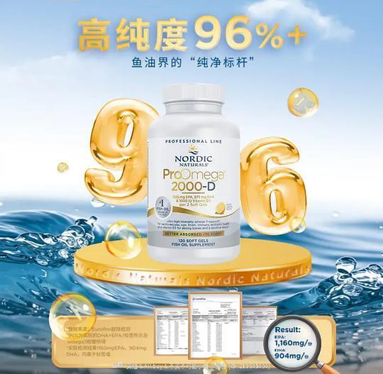 490入挪威小鱼鱼油120粒，一粒4.1左右 - 线报酷