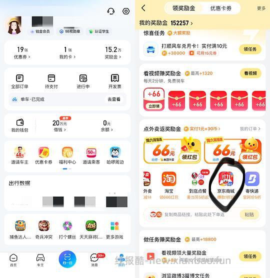 0元兑换哈啰单车月卡（仅适用于返利低的高价商品） - 线报酷