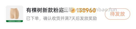 有棵树粉底液无痕安全裤8r - 线报酷
