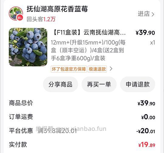 蓝莓价格大跳水600g只需要15元左右 - 线报酷