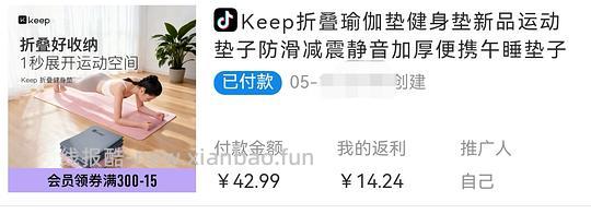 刷券keep折叠瑜伽垫28r，评论区有刷到30券的再便宜5块，叠金币更低最低17r - 线报酷