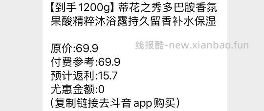 蒂花之秀1200g沐浴露33 简单作业仅刷劵 - 线报酷