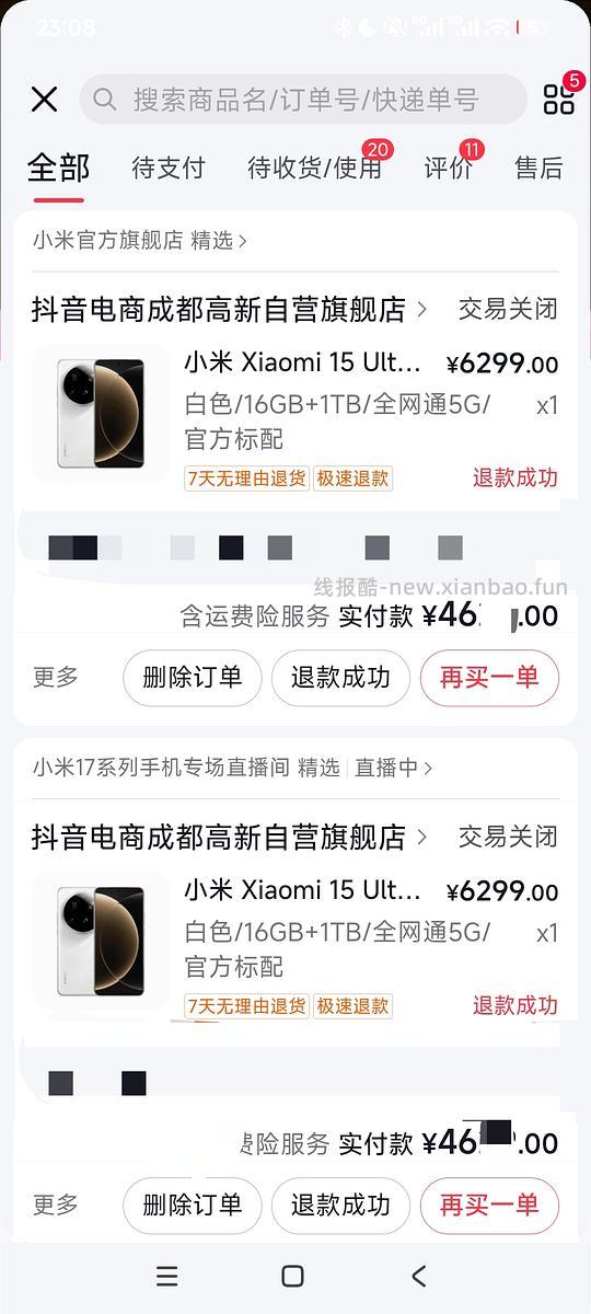 小米15ultra好价 - 线报酷