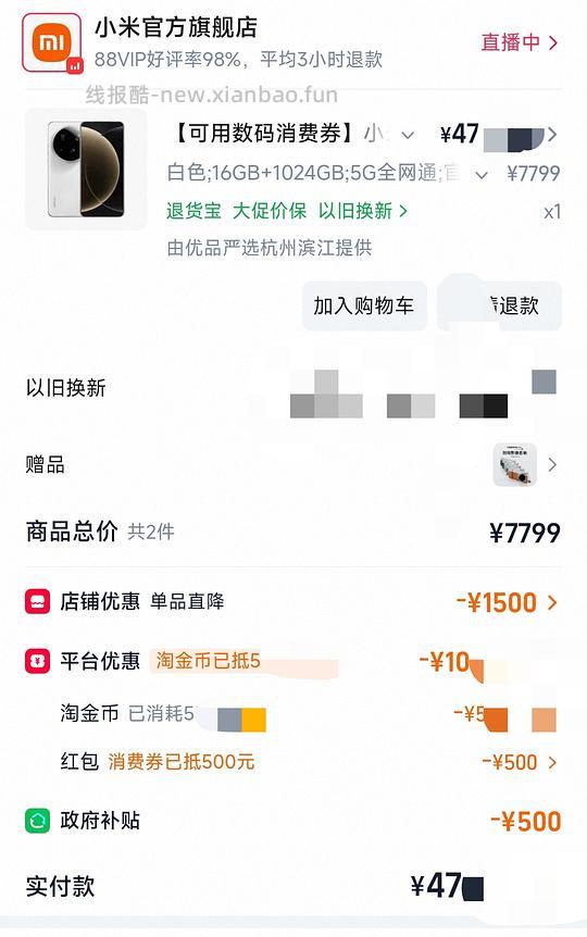小米15ultra好价 - 线报酷