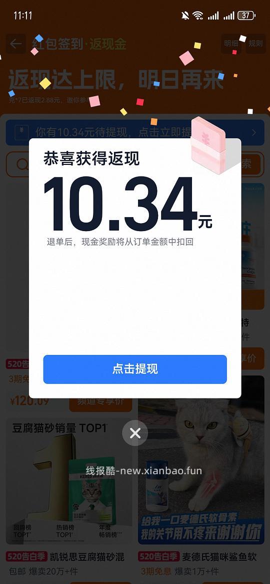 斯凯奇花海熊106.66（有限时红包更便宜）（车半走，返现金用不了） - 线报酷