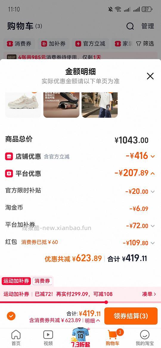 斯凯奇花海熊106.66（有限时红包更便宜）（车半走，返现金用不了） - 线报酷