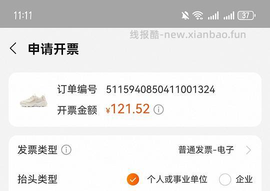 斯凯奇花海熊106.66（有限时红包更便宜）（车半走，返现金用不了） - 线报酷