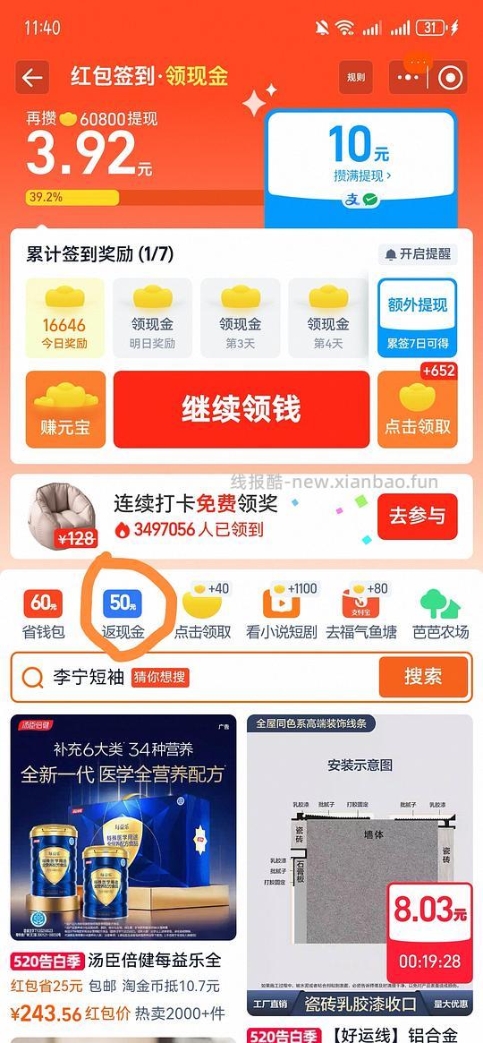 斯凯奇花海熊106.66（有限时红包更便宜）（车半走，返现金用不了） - 线报酷
