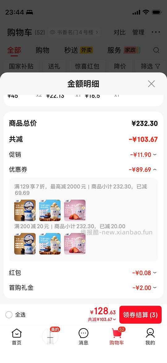 八喜550g22r - 线报酷