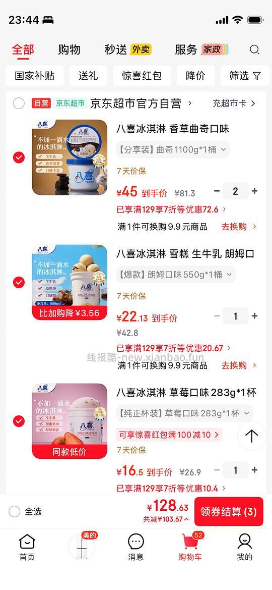 八喜550g22r - 线报酷