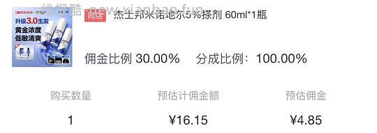 速，5%米诺11块60ml - 线报酷