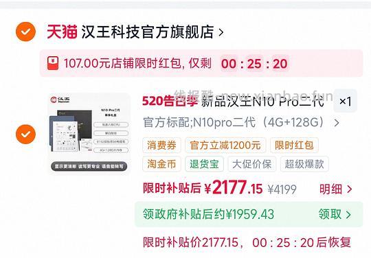 墨水屏超级好价，1860左右n10pro2代，去年双十一到现在蹲到的最低价