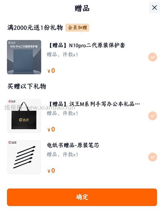墨水屏超级好价，1860左右n10pro2代，去年双十一到现在蹲到的最低价